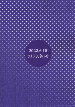 Page 16 of Jaan! Ecchi de Kawaii Boku de-su!