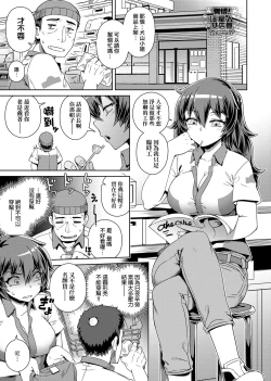 Page 101 of Fushigi Fushidara | 不思議不檢點