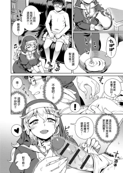 Page 128 of Fushigi Fushidara | 不思議不檢點