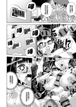 Page 188 of Fushigi Fushidara | 不思議不檢點