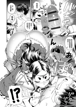 Page 58 of Fushigi Fushidara | 不思議不檢點