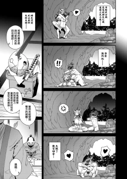 Page 75 of Fushigi Fushidara | 不思議不檢點