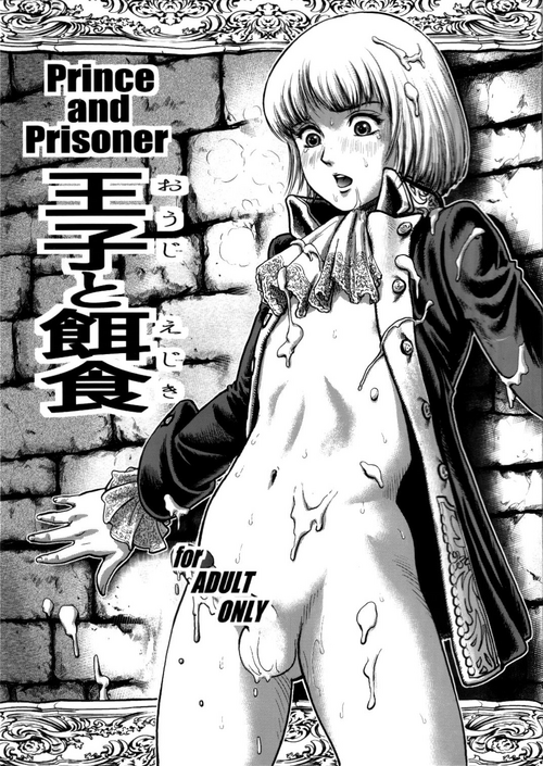 Download Ouji to Ejiki | Prince and Prisoner