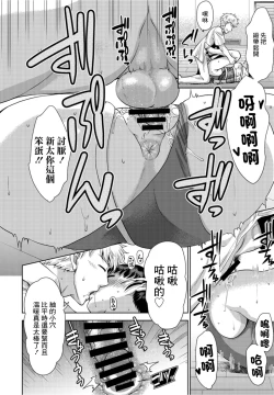 Page 10 of Kanojo wa Kareshi no Onegai ni Yowai