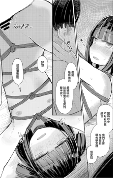 Page 15 of Natsu wa Kinbaku