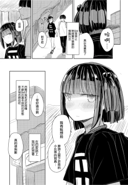 Page 23 of Natsu wa Kinbaku