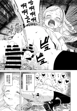 Page 15 of Goreijou Oyome ni Iku