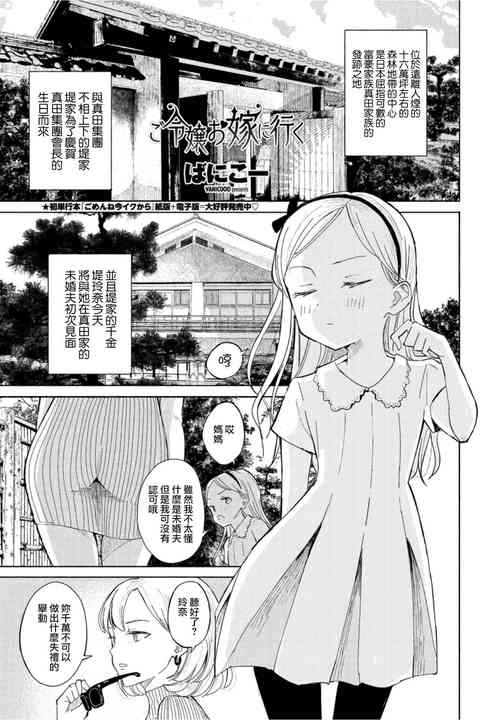 Download Goreijou Oyome ni Iku