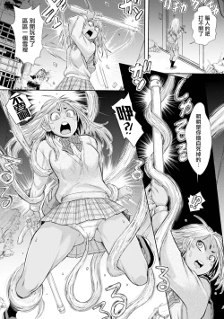 Page 9 of Susuri-san