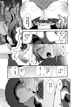 Page 4 of Schwarz wa Oshitaosu