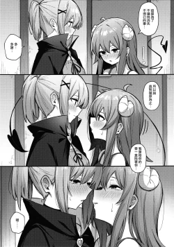 Page 16 of Momo-chan Yamiochi shita!? | 桃子堕入黑暗了!?