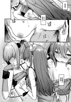 Page 21 of Momo-chan Yamiochi shita!? | 桃子堕入黑暗了!?