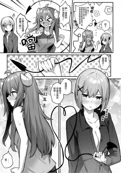 Page 28 of Momo-chan Yamiochi shita!? | 桃子堕入黑暗了!?