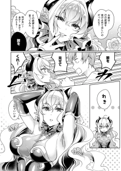 Page 18 of Yokubou Pandora Yokubou 1-26