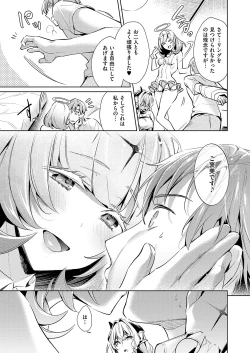 Page 223 of Yokubou Pandora Yokubou 1-26