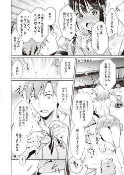 Page 288 of Yokubou Pandora Yokubou 1-26