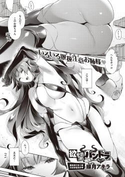 Page 323 of Yokubou Pandora Yokubou 1-26