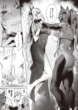 Page 425 of Yokubou Pandora Yokubou 1-26