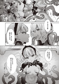 Page 480 of Yokubou Pandora Yokubou 1-26