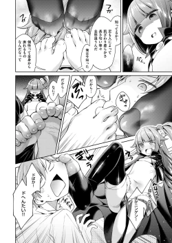 Page 92 of Yokubou Pandora Yokubou 1-26