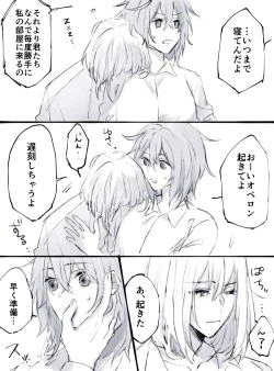 Page 12 of Obe guda ♀ matome 2[ fate grand order )