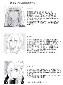 Page 31 of Obe guda ♀ matome 2[ fate grand order )