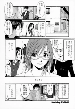 Page 118 of Hana-san no Kyuujitsu | Hana's holiday