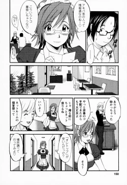 Page 150 of Hana-san no Kyuujitsu | Hana's holiday