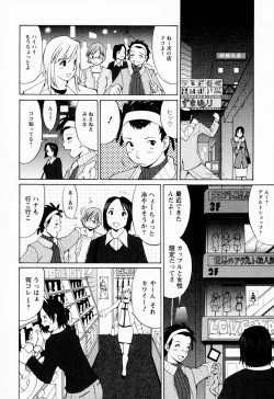 Page 15 of Hana-san no Kyuujitsu | Hana's holiday