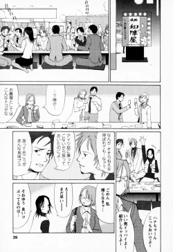 Page 39 of Hana-san no Kyuujitsu | Hana's holiday