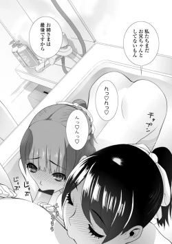 Page 110 of Mishiranu Imouto Harem