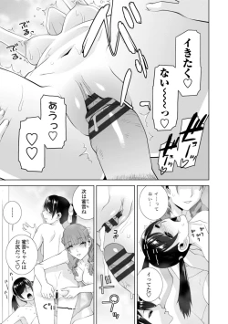 Page 117 of Mishiranu Imouto Harem