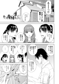 Page 129 of Mishiranu Imouto Harem