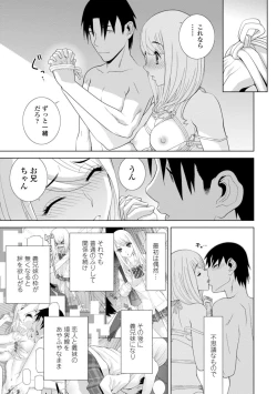 Page 141 of Mishiranu Imouto Harem