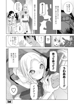 Page 168 of Mishiranu Imouto Harem