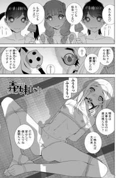 Page 171 of Mishiranu Imouto Harem