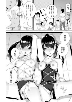 Page 36 of Mishiranu Imouto Harem