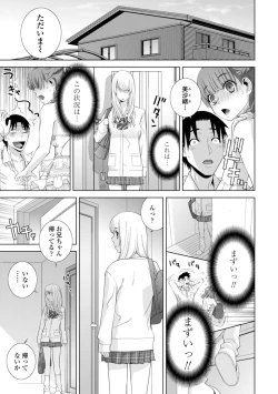 Page 71 of Mishiranu Imouto Harem