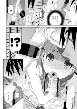 Page 74 of Mishiranu Imouto Harem