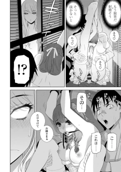 Page 84 of Mishiranu Imouto Harem