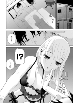 Page 92 of Mishiranu Imouto Harem