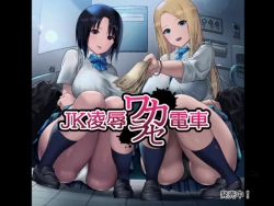 Page 45 of 痴女とドMと虫取り少年