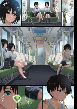 Page 7 of 痴女とドMと虫取り少年