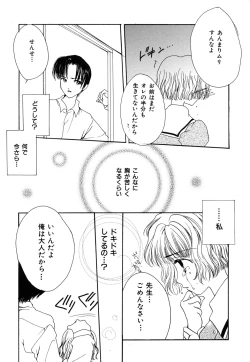 Page 107 of Mikanjuku Tenshi | Unripe Angel