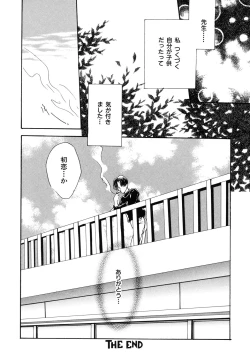 Page 108 of Mikanjuku Tenshi | Unripe Angel