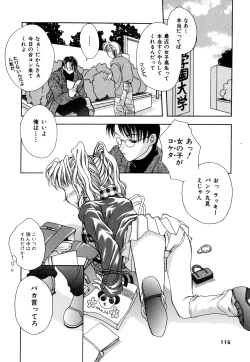 Page 114 of Mikanjuku Tenshi | Unripe Angel