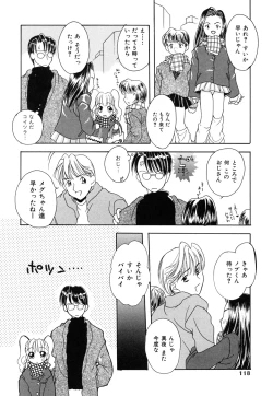 Page 116 of Mikanjuku Tenshi | Unripe Angel