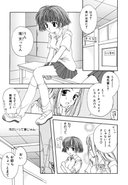 Page 129 of Mikanjuku Tenshi | Unripe Angel