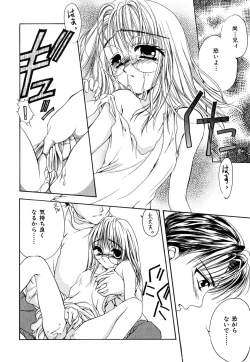 Page 164 of Mikanjuku Tenshi | Unripe Angel