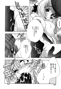 Page 184 of Mikanjuku Tenshi | Unripe Angel